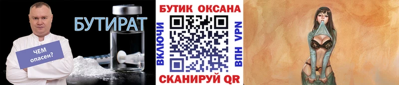 где купить наркоту  Данков  Бутират вода 