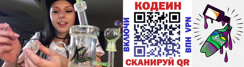 Кодеиновый сироп Lean Purple Drank Данков